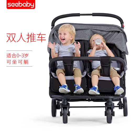 可坐可躺轻便双胞胎婴儿推车