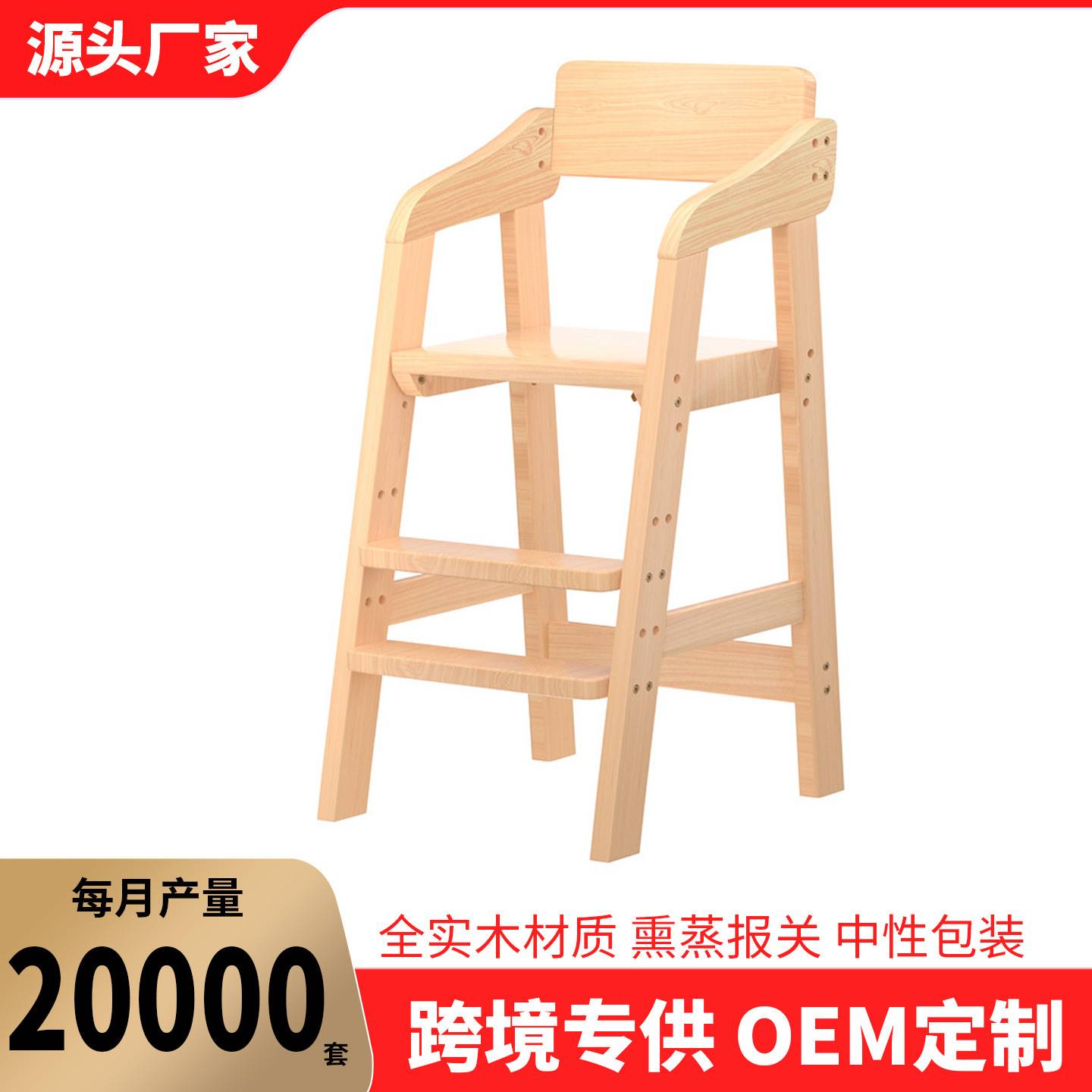 儿童餐椅实木宝宝成长椅家用吃饭
