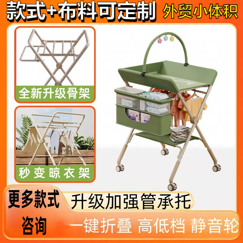婴儿尿布台可折叠洗澡台新生儿