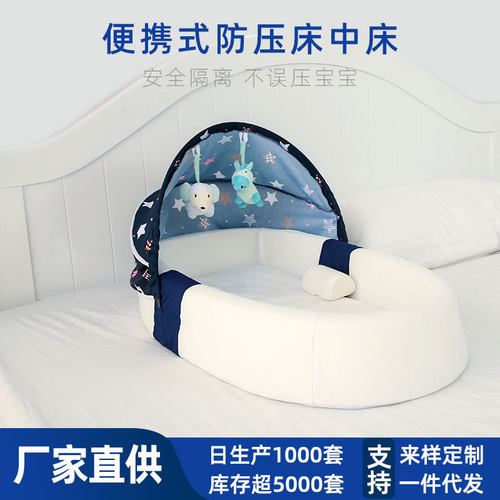 防压婴儿床中床可移动仿生bb床上床便携式宝宝床可折叠新生儿睡床