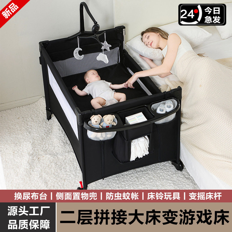 可折叠婴儿床多功能移动宝宝床