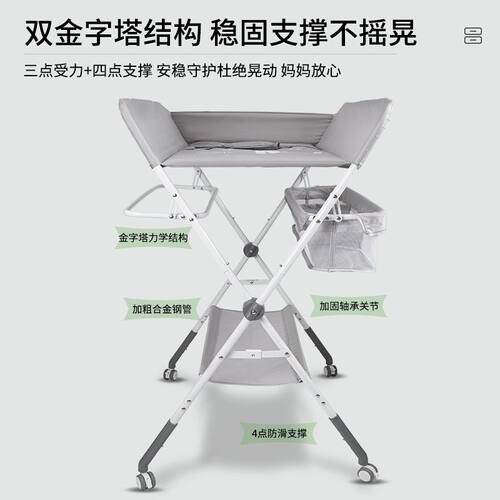 婴儿换尿布台可移动万向轮式宝宝