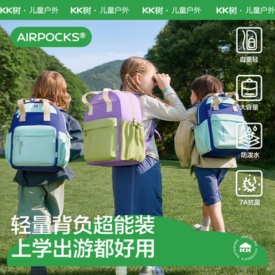KK树儿童书包男小学生女孩一二三