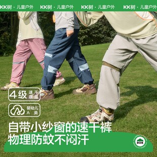 KK树儿童速干裤原纱防蚊运动裤夏季新款防晒透气男女童轻薄束脚裤