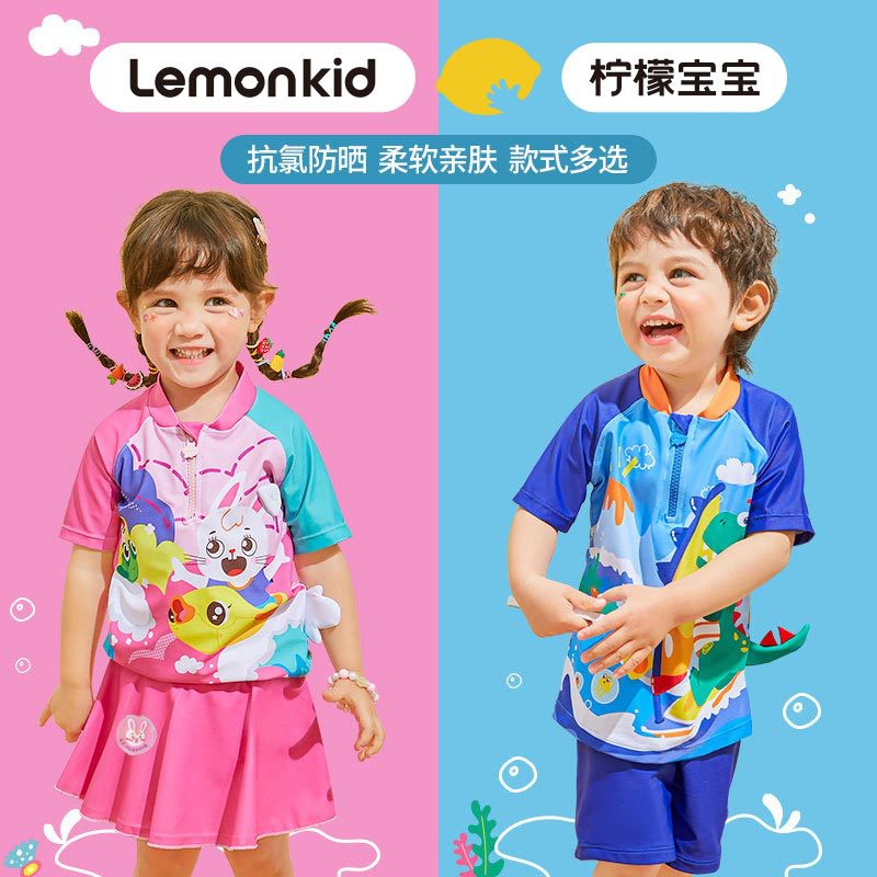 Lemonkid/柠檬宝宝儿童泳衣分体