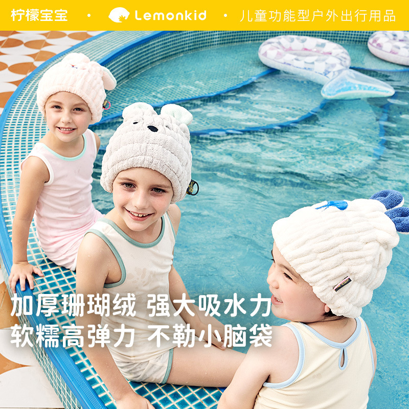 柠檬宝宝干发帽加厚珊瑚绒吸水