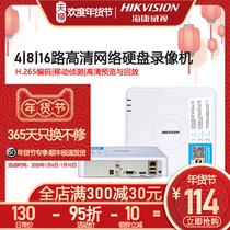 Hikvision hard disk recorder 4 / 8-way 16 way 1t2t4t HD NVR mobile remote network monitoring host