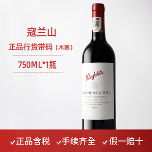 奔富红酒BIN407寇兰山389麦克斯128西拉赤霞珠葡萄酒正品