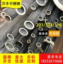 包邮 厂家直销 316不锈钢管有缝无缝毛细管 201 304