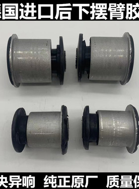 适用于保时捷帕拉梅拉 Paramera帕美后下摆臂胶套悬挂H臂大小衬套