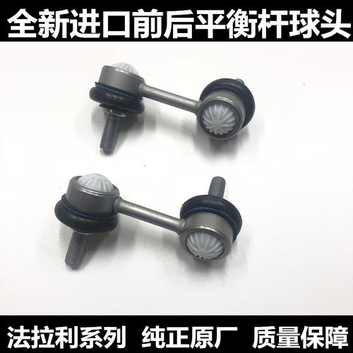适用法拉利平衡杆球头