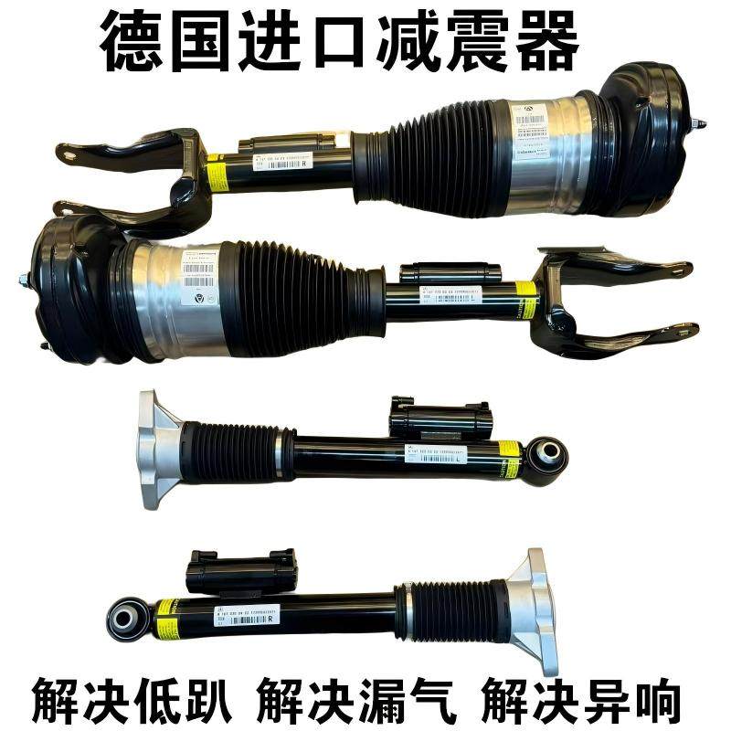 适用奔驰S350 S400 W221 ML350 W166 GL450 GLS480前减震器后避震,汽车零部件/养护/美容/维保,减震器空气弹簧,淘宝优惠券,粉丝福利购,淘宝优惠卷