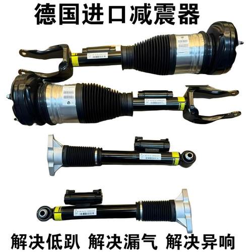 奔驰S350W221ML350W166减震器