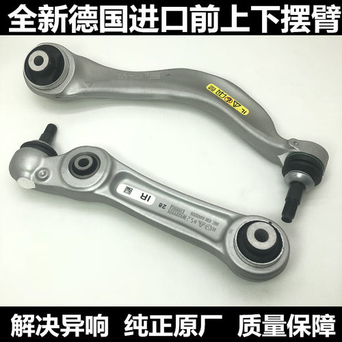 宝马523F18740X5X6下摆臂支臂