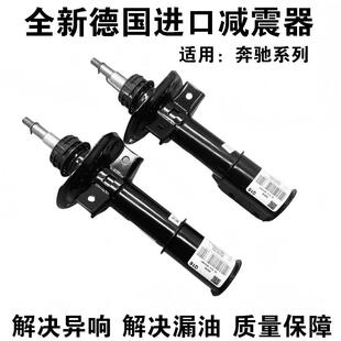 适用奔驰C200 W204 W212 E260 GLC GLK300 W205前减震器后避震机
