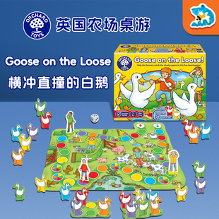 横冲直撞的大白鹅GooseOnTheLoose儿童桌游3D果园OrchardToys玩具