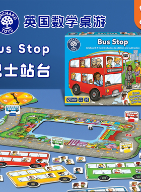 BusStop巴士站台桌游OrchardToys益智数学幼儿童玩具公交英国教具