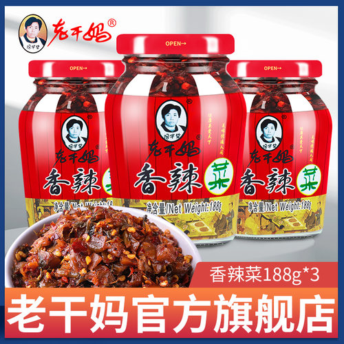 老干妈凉拌榨菜辣椒酱