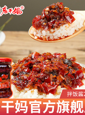 老干妈旗舰店拌饭酱210g瓶装下面酱辣椒酱拌饭辣酱