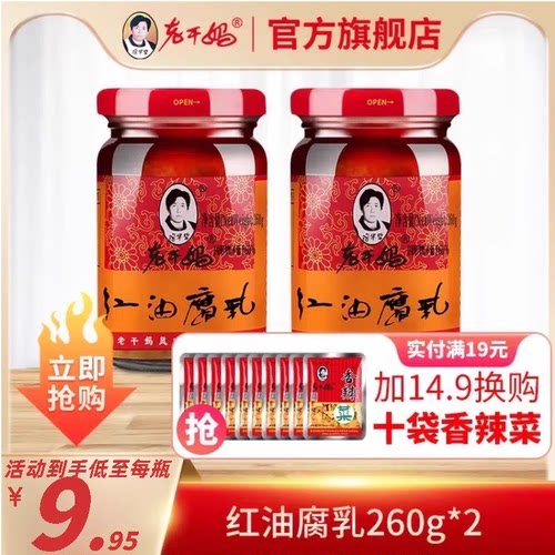 老干妈官方旗舰店辣椒酱贵州特产
