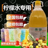 海之风果蜜冰鲜柠檬水专用糖浆手打柠檬茶浓缩柠檬伴侣奶茶店专用