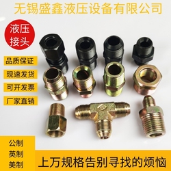 Khớp chuyển tiếp thủy lực/khớp chuyển đổi đường kính giảm/nam, khớp nối thẳng răng trong và ngoài của Anh và Mỹ ống dầu nối với dây khớp nối nhanh thủy lực tiêu chuẩn đầu nối ống thủy lực