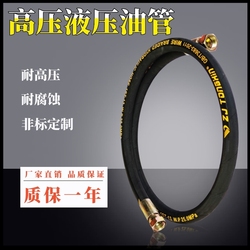 tuy ô thuỷ lực Ống dầu cao áp tùy chỉnh, cụm ống dầu thủy lực, ống thủy lực bện dây thép, ống thép cao su chịu nhiệt độ cao chống cháy nổ ống mềm thủy lực ống thủy lực cao áp