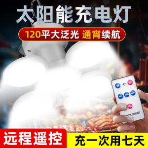 露营灯超长续航夜市地摊灯太阳能充电折叠照明应急节能灯停电家用