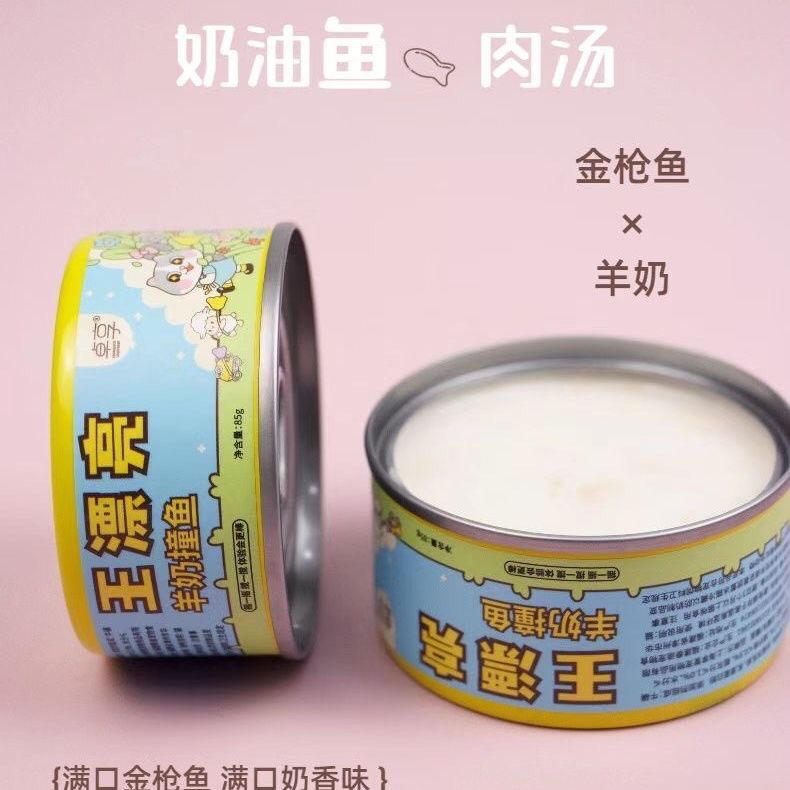 卓享王漂亮羊奶罐撞鸡撞鱼85g低脂增强免疫含DHA奶油浓汤补水新款