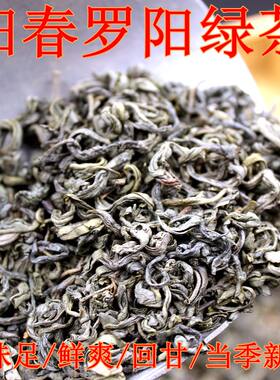 浓香散绿茶新茶500g阳春特产高山炒青绿茶采摘罗阳绿茶叶鲜爽回甘