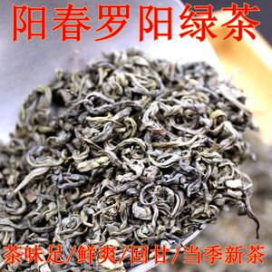 浓香散绿茶新茶500g阳春特产高山炒青绿茶采摘罗阳绿茶叶鲜爽回甘