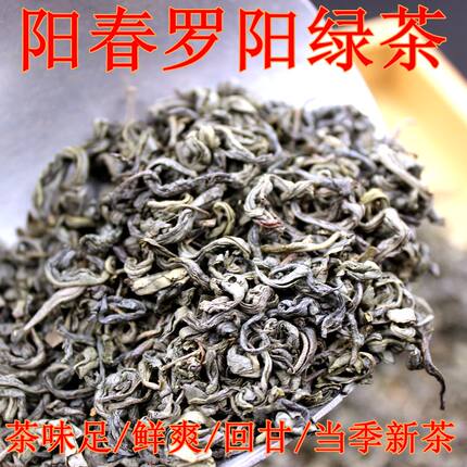 浓香散绿茶新茶500g阳春特产高山炒青绿茶采摘罗阳绿茶叶鲜爽回甘