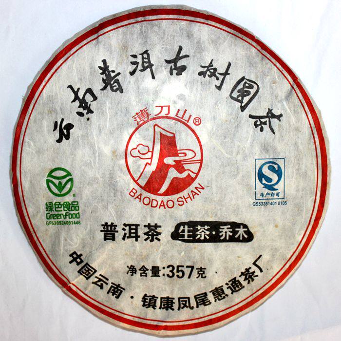 普洱茶饼2013年云南临沧古树纯料乔木老树七子生茶357克惠通茶叶