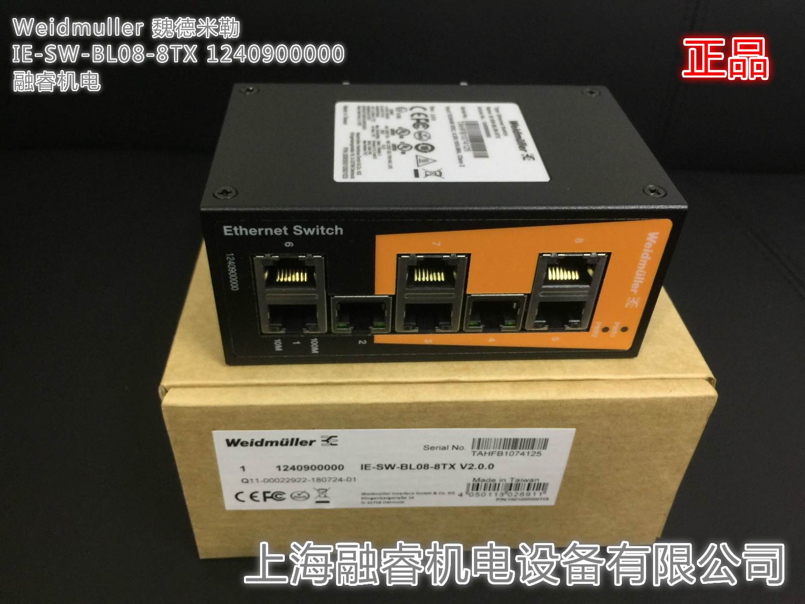 全新原装正品魏德米勒交换机ies20-sw8订货号7760048015官方质保