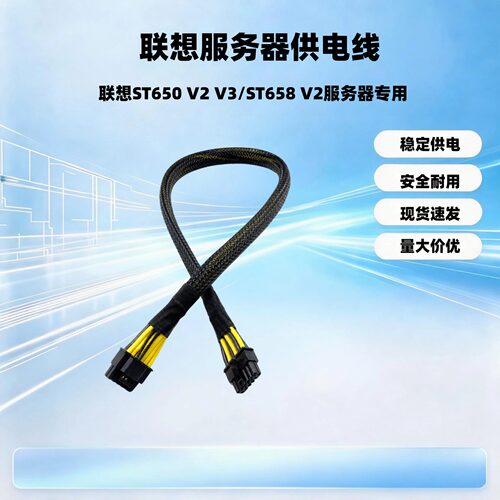 联想 ST650 V2 V3 ST658 V2服务器小12P转显卡供电线RTX4090 L40