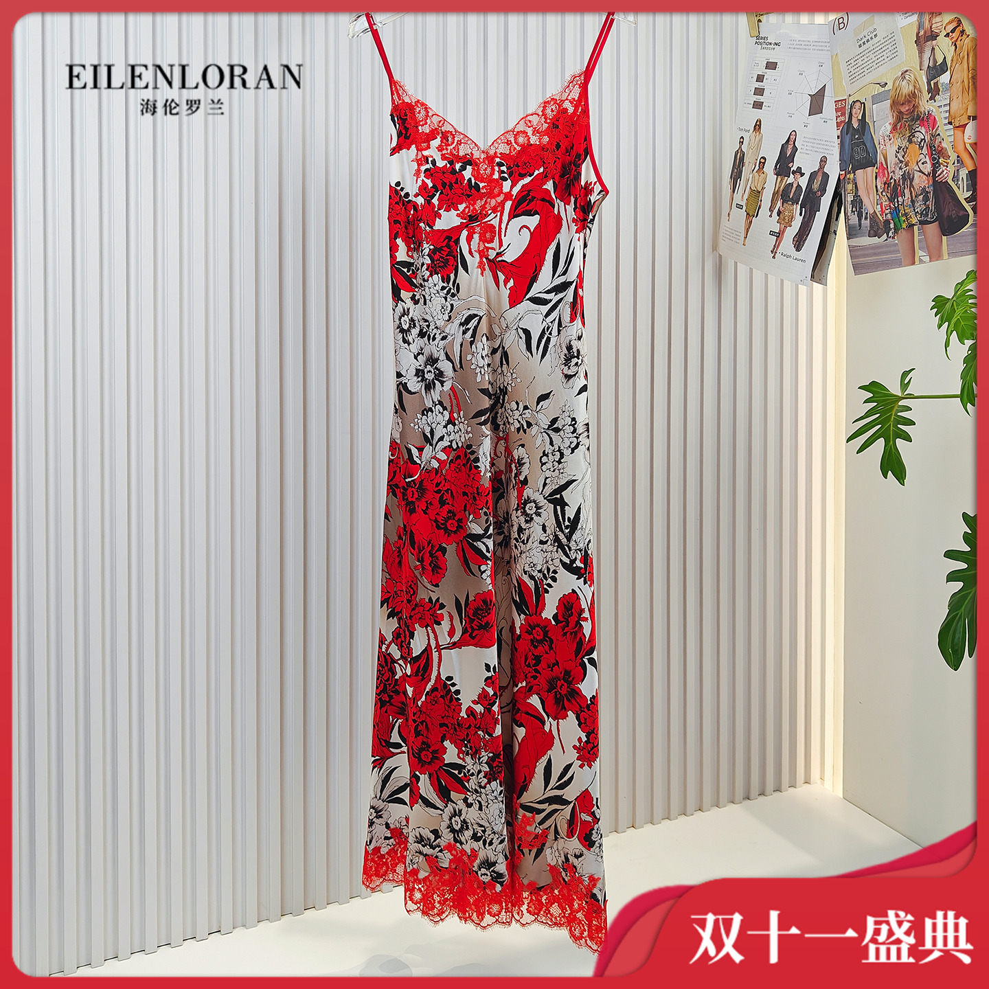 海伦罗兰2025新款桑蚕丝V领长款吊带睡裙女性感舒适850311142-1