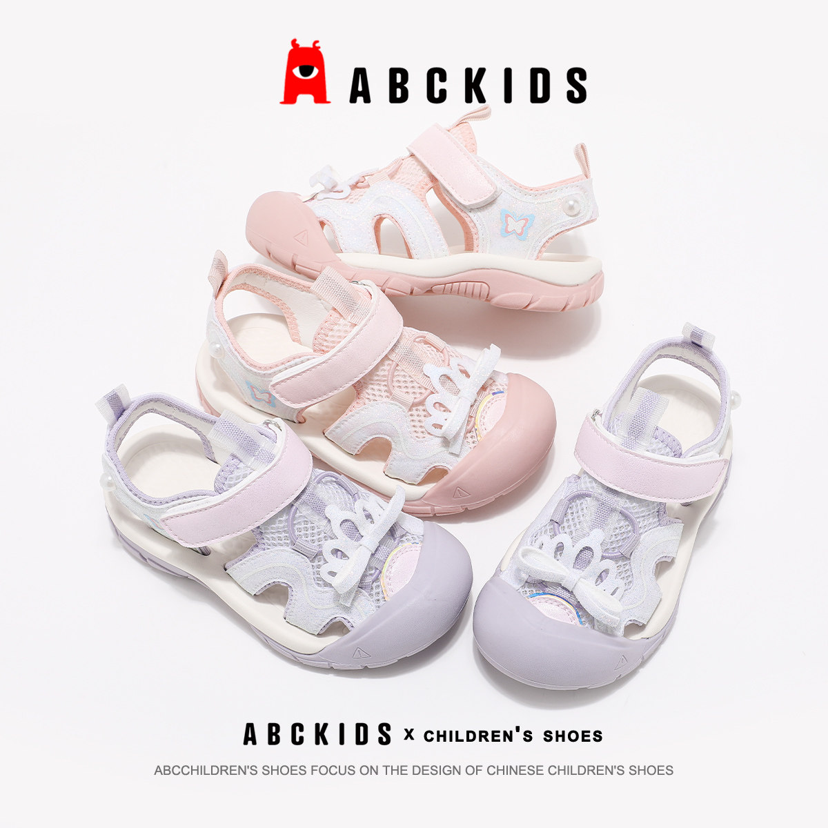 Abckids童鞋儿童凉鞋2025夏季新款女童鞋包头防滑透气男孩沙滩鞋
