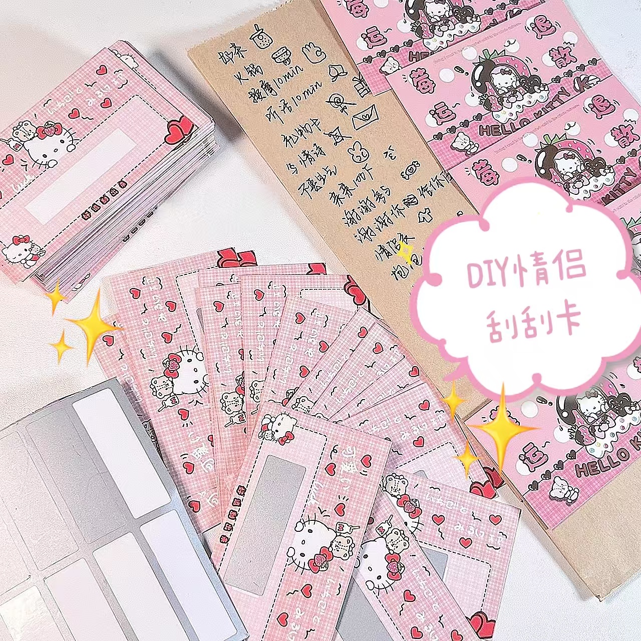 来玩一个情侣升温小游戏-刮刮卡