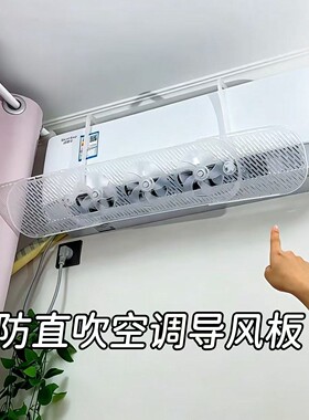 空调冷气流终于不怼脸！挂架绝了