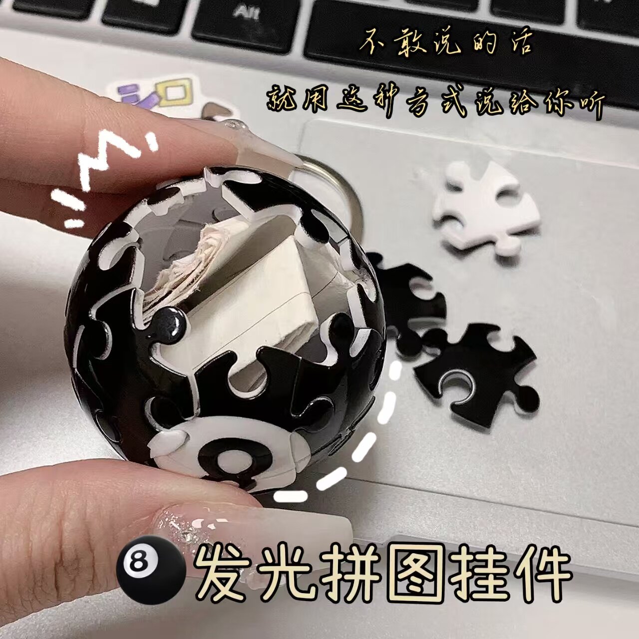 是可以帮我传递秘密的小挂件呀图片