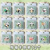 Cute panda fridge magnets with Chinese style, Chengdu acrylic magnetic sticker gift box, for children and friends as decorative souvenirs thumbnail 3