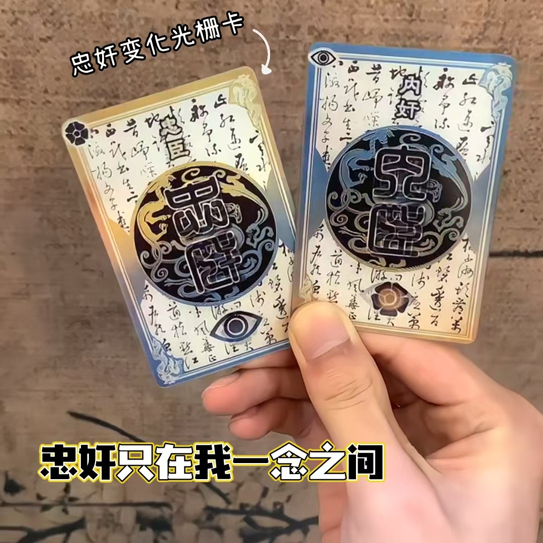 满朝尽忠天子，何有不臣之人小卡