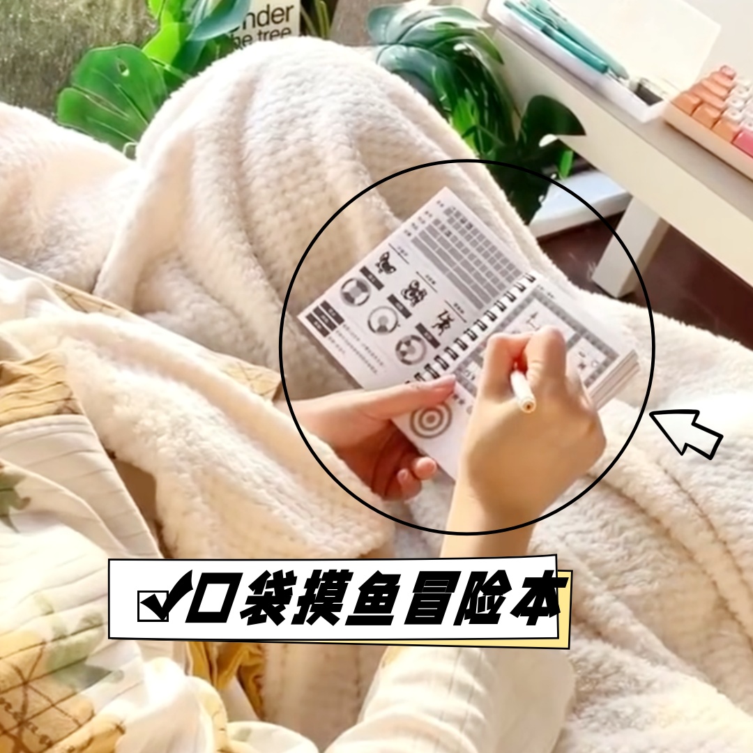 上班不玩手机还能玩这个冒险本呀