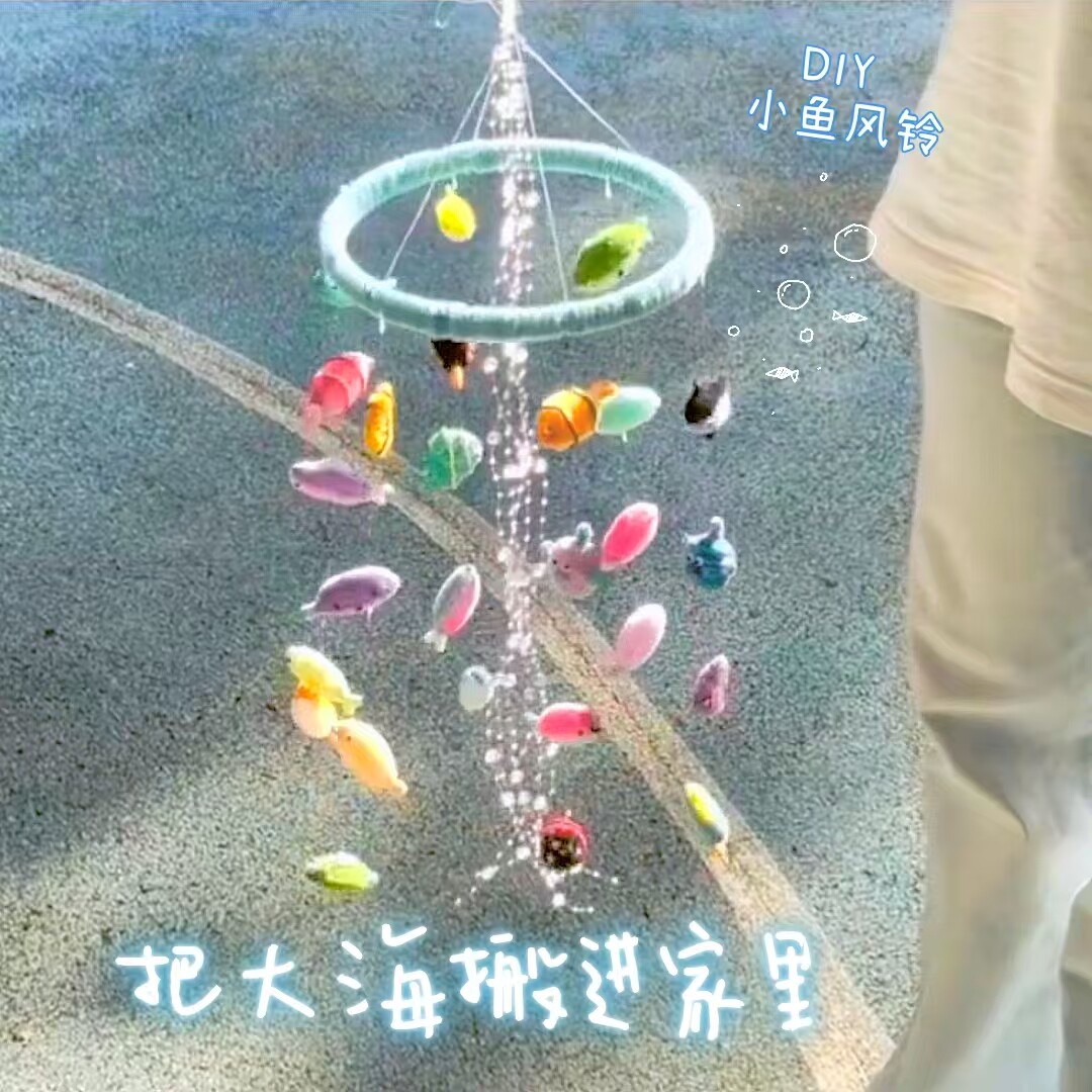 旋转小鱼扭扭棒风铃手工diy送礼物七夕生日情侣浪漫客厅卧室挂饰
