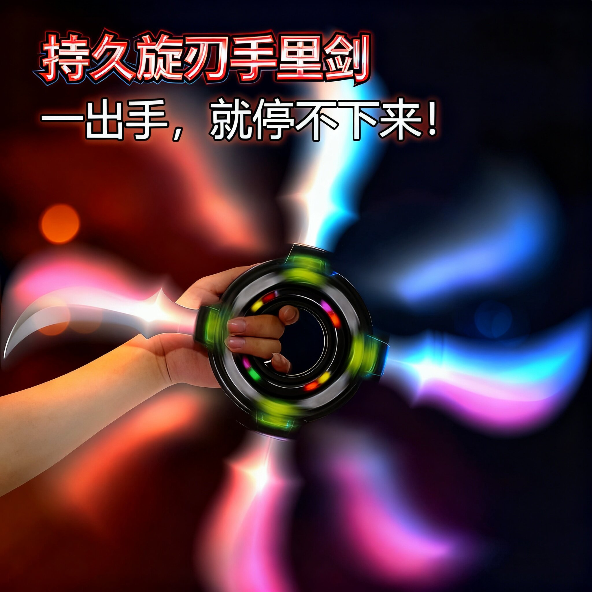 可旋转发光风魔手里剑影风车佐助解压发泄3D打印网红同款拍照道具