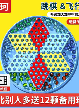 跳棋玻璃球超大号尺寸人版儿童益智高质量类玩具弹珠专用档次亲子