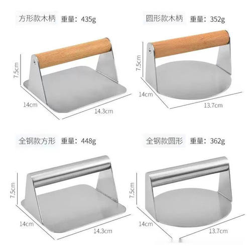430不锈钢方圆形压饼器汉堡压肉模扒牛排手抓饼铁板烧鱿鱼按压板