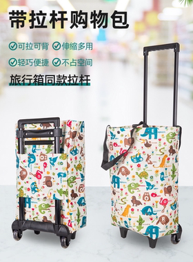 小拉车家用可折叠轻便手拉杆拖车老人手推车买菜神器拉杆车