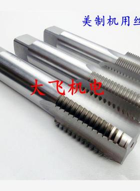 60度英美制丝攻机用丝锥1 11/16-6-8-10-12-14-16-18-20UNEF UN2B