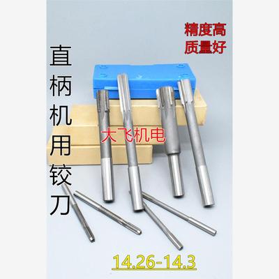 直柄机用铰刀镶合金钨钢1